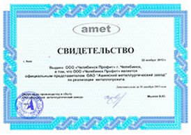 Свидетельство на 2013 год